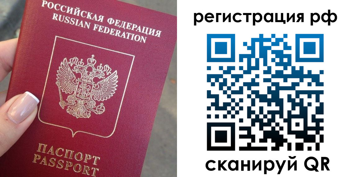 где прописаться в Чебоксарах